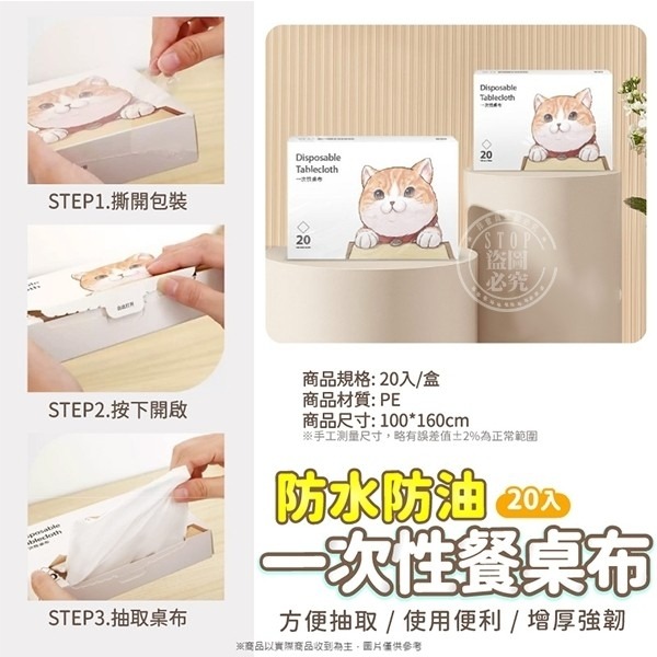防水防油一次性餐桌布-20入-細節圖5