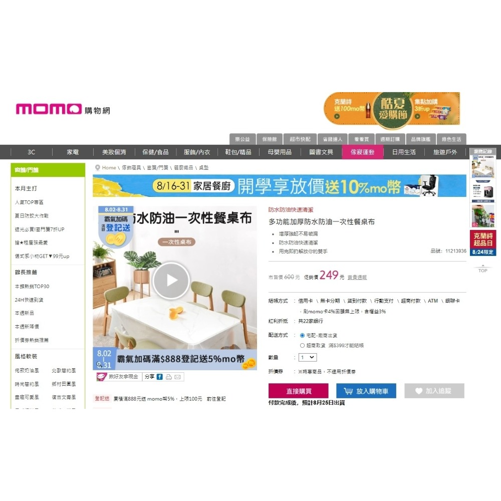 防水防油一次性餐桌布-20入-細節圖6