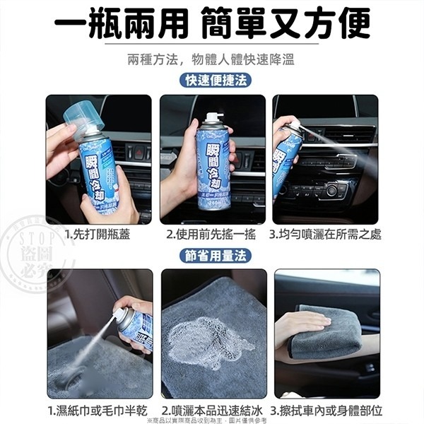 急凍快速降溫噴霧-260ML-細節圖2