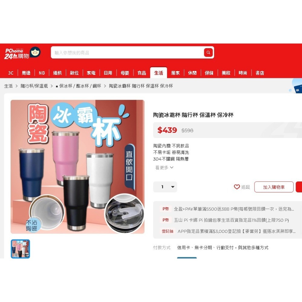 新款  陶瓷內膽冰霸杯-細節圖6