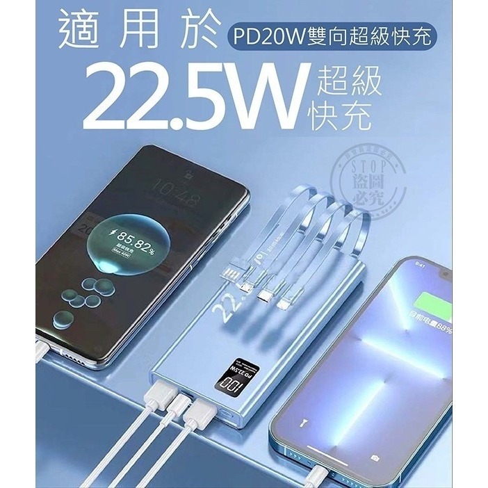 22.5w 超級快充行動電源-細節圖3