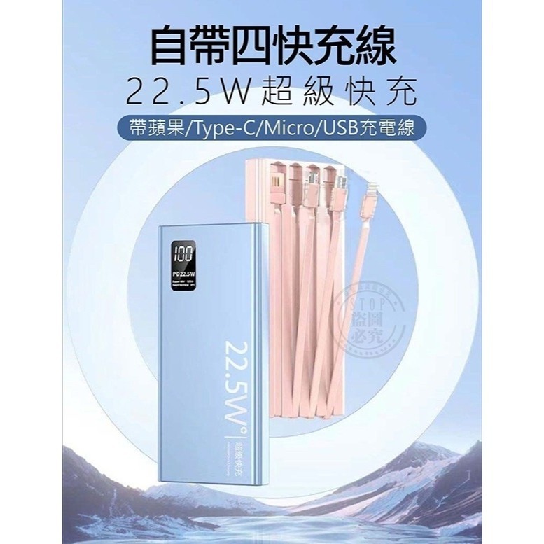 22.5w 超級快充行動電源-細節圖5