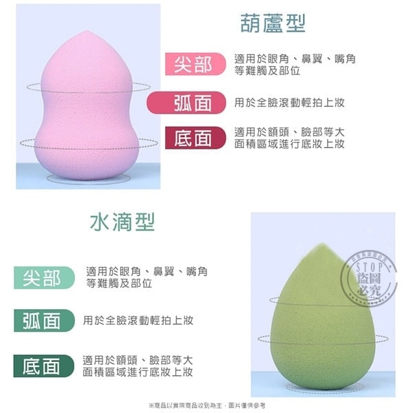 韓國熱銷超Q彈 氣墊美妝蛋 (8入)-細節圖3