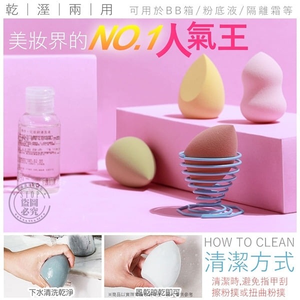 韓國熱銷超Q彈 氣墊美妝蛋 (8入)-細節圖5