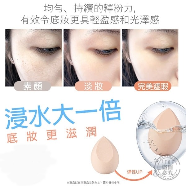 韓國熱銷超Q彈 氣墊美妝蛋 (8入)-細節圖7