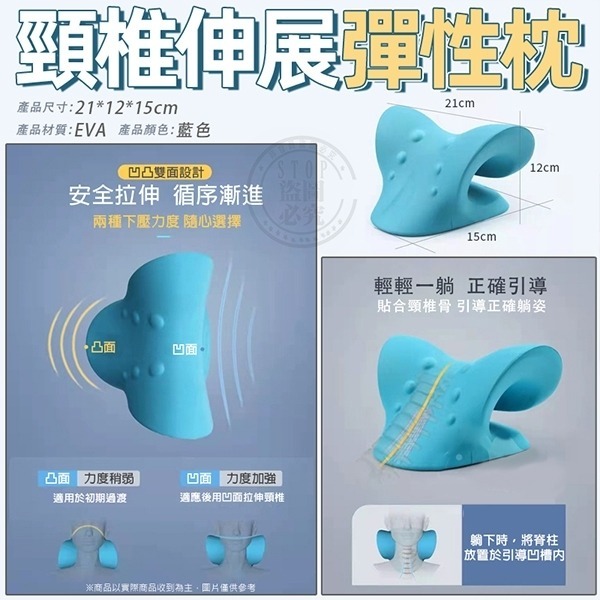 頸椎伸展彈性枕-細節圖2