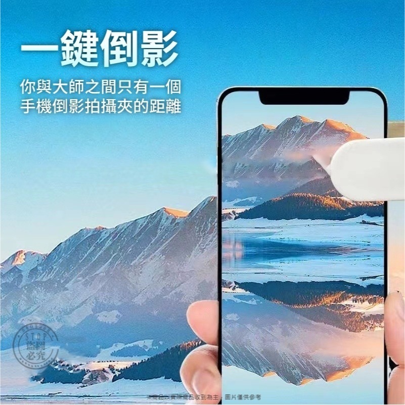 天地之鏡 手機倒影拍攝夾-細節圖2