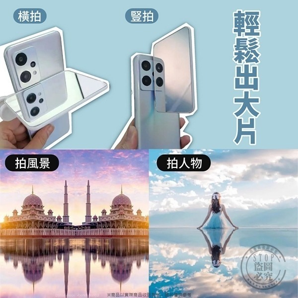 天地之鏡 手機倒影拍攝夾-細節圖6