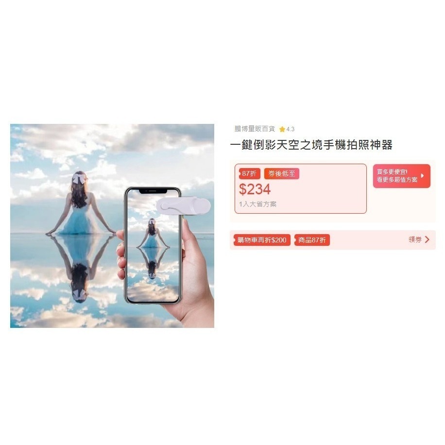 天地之鏡 手機倒影拍攝夾-細節圖8