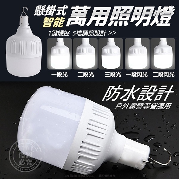 多用途LED充電防潑水吊掛燈-細節圖3