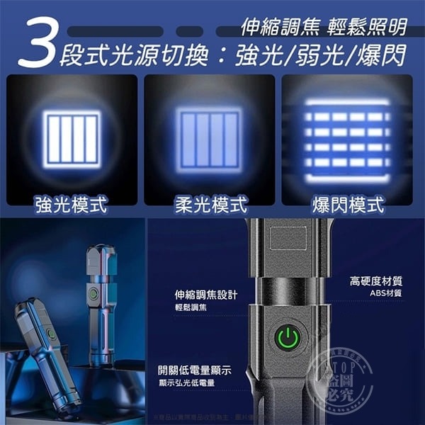 專業變焦伸縮充電手電筒-細節圖6