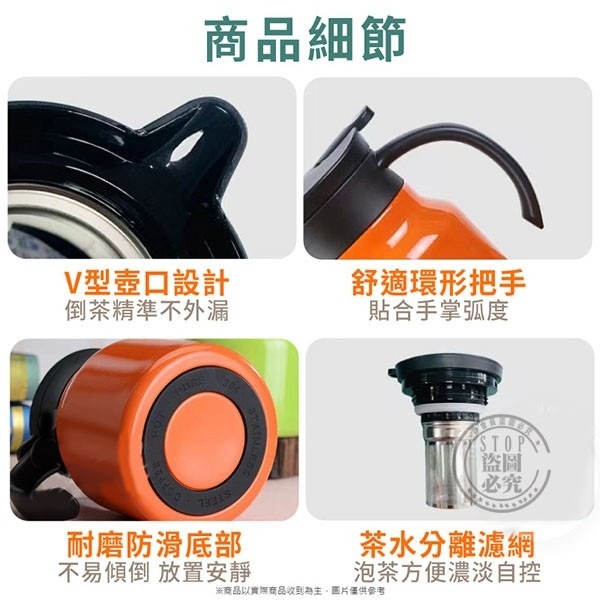 茶水分離316不鏽鋼保溫悶茶壺1000ml-細節圖2