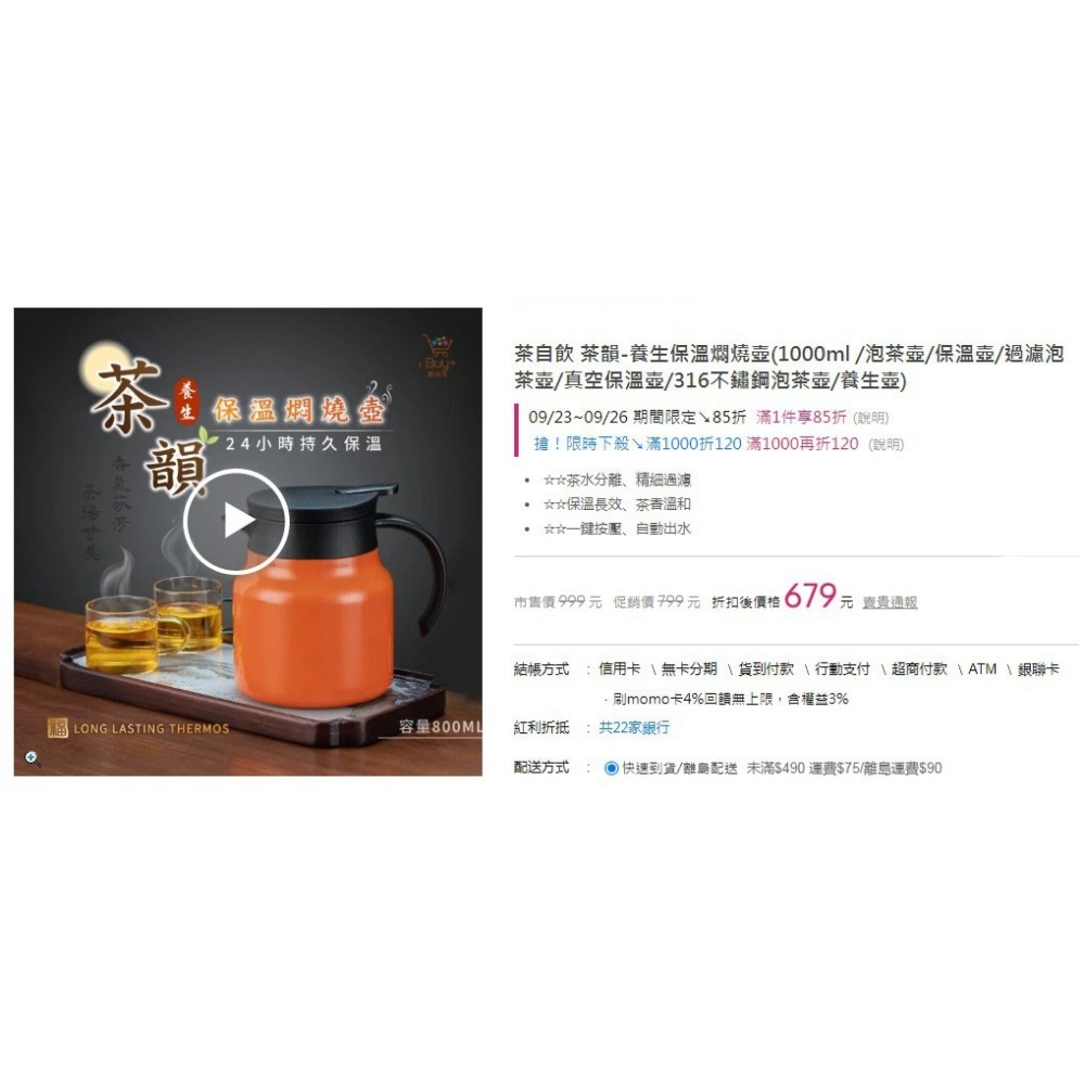 茶水分離316不鏽鋼保溫悶茶壺1000ml-細節圖8