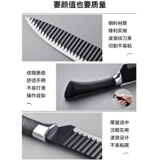 波紋 精鋼刀具六件組-細節圖3