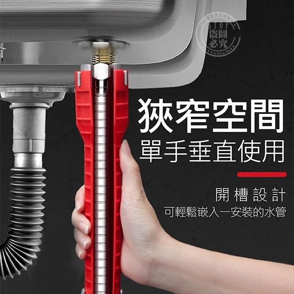 八合一水槽萬用工具扳手-細節圖2