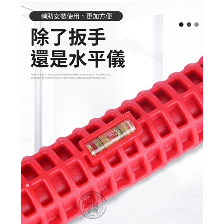 八合一水槽萬用工具扳手-細節圖7