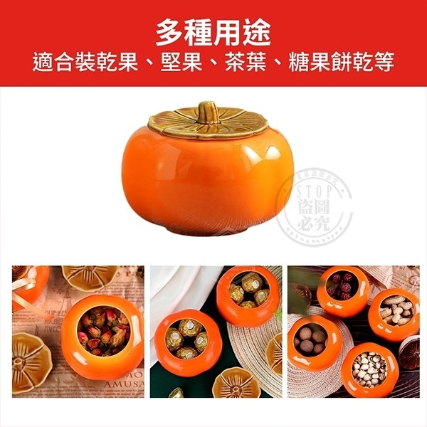 柿柿如意多用途防潮茶罐-2入-細節圖3