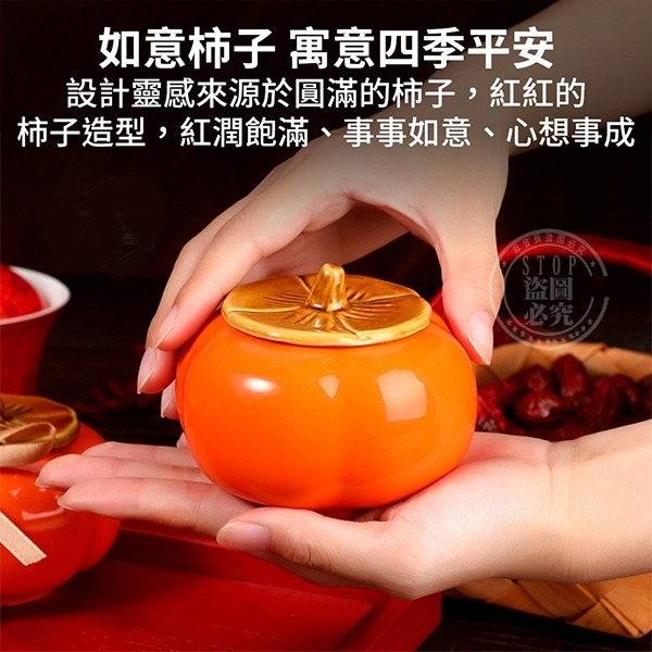 柿柿如意多用途防潮茶罐-2入-細節圖4