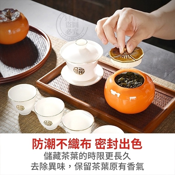 柿柿如意多用途防潮茶罐-2入-細節圖5