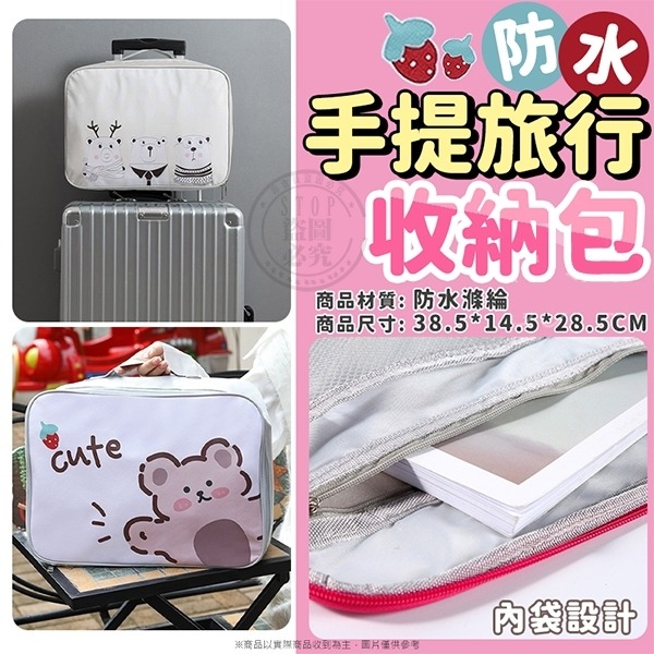 防水 手提旅行收納包-細節圖4