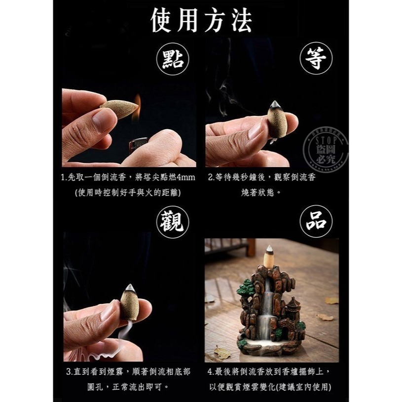 【豪華套組】薰香倒流香爐+240顆薰香-細節圖3