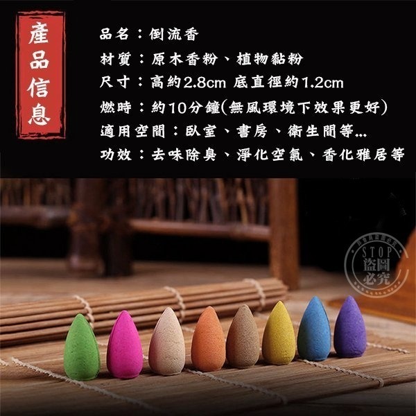 【豪華套組】薰香倒流香爐+240顆薰香-細節圖7