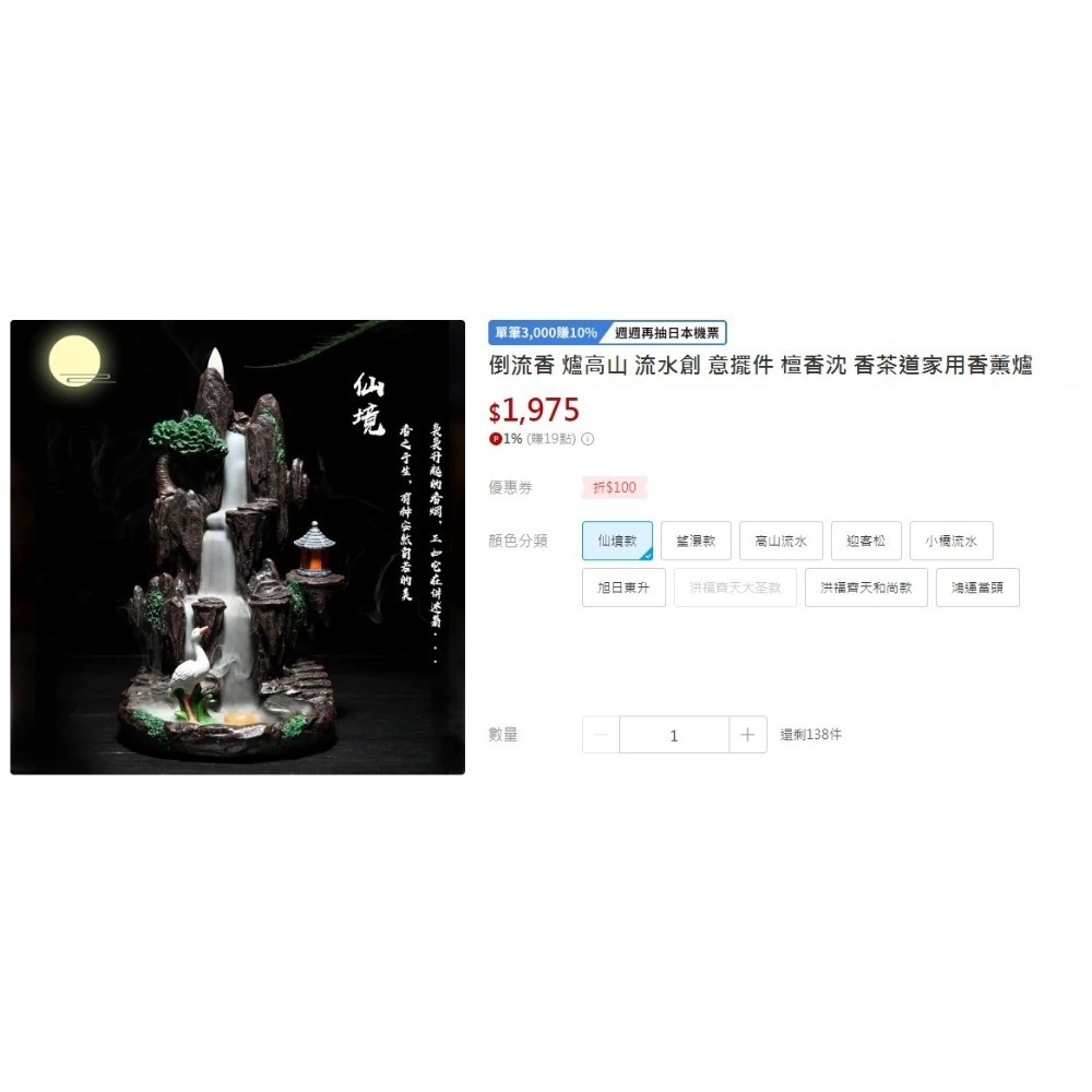 【豪華套組】薰香倒流香爐+240顆薰香-細節圖8