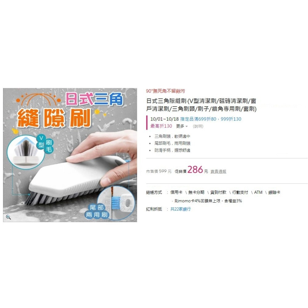 二合一 V型 縫隙刷-細節圖6