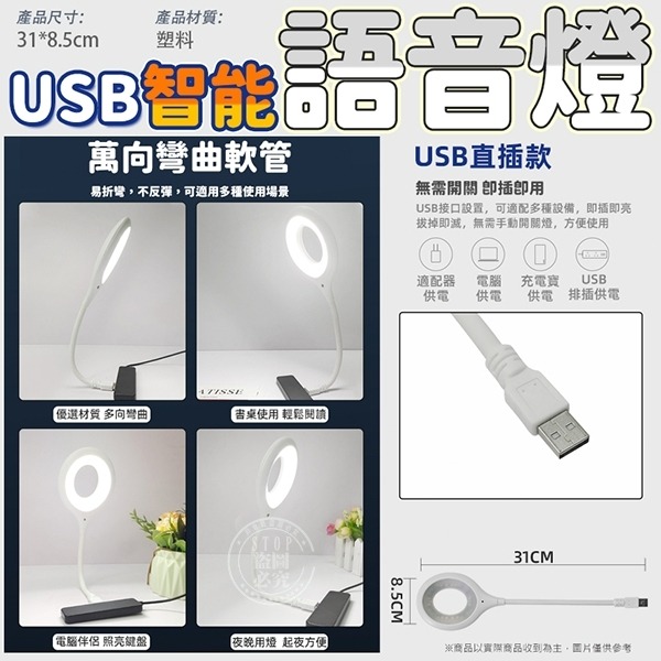 AI語音聲控智能USB小夜燈-細節圖4