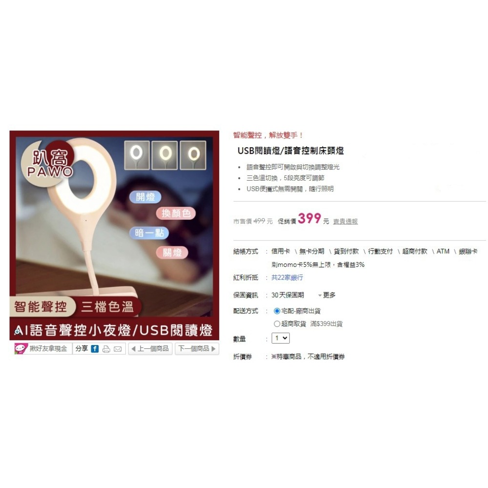 AI語音聲控智能USB小夜燈-細節圖5