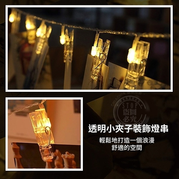 透明小夾子裝飾燈串-2入-細節圖4