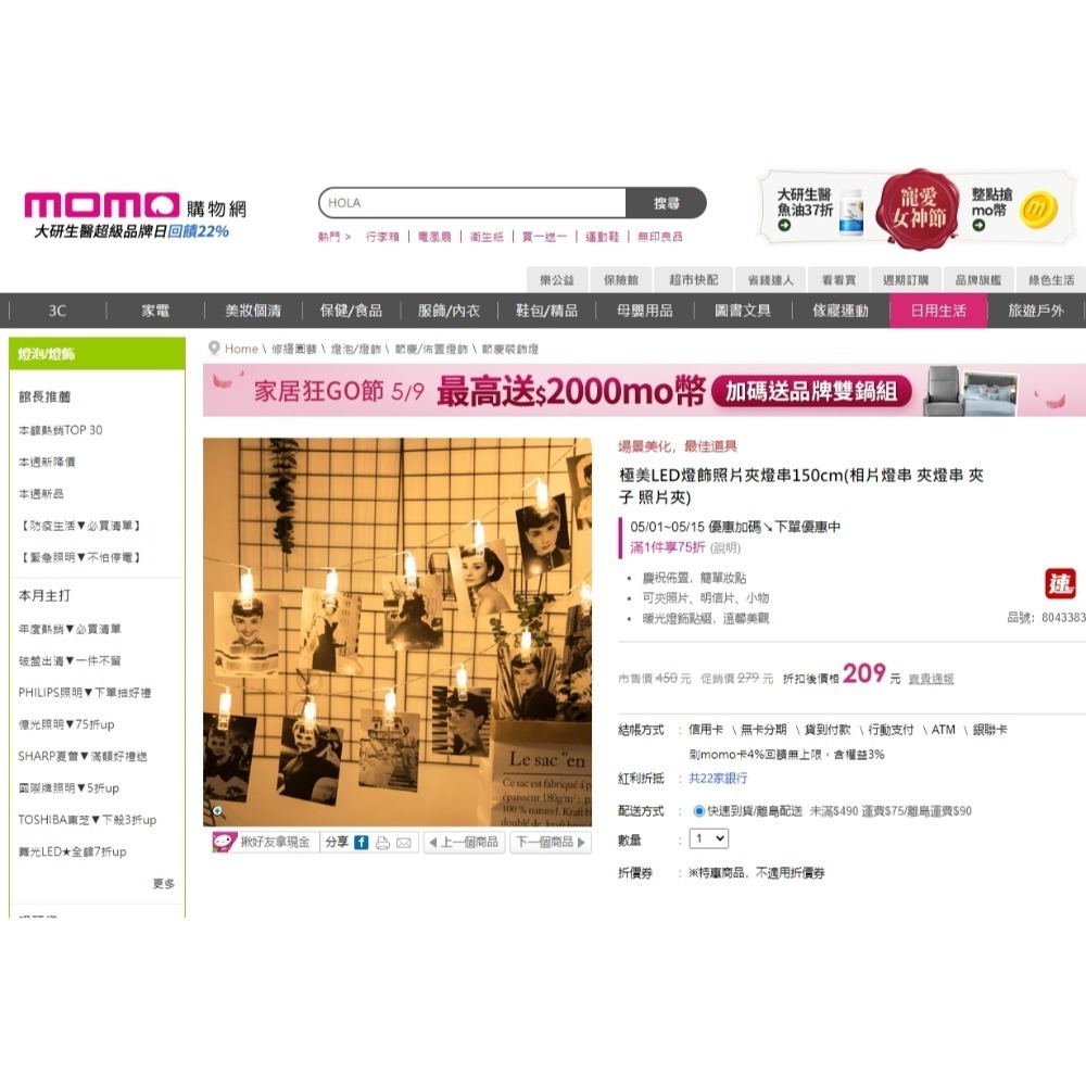 透明小夾子裝飾燈串-2入-細節圖5