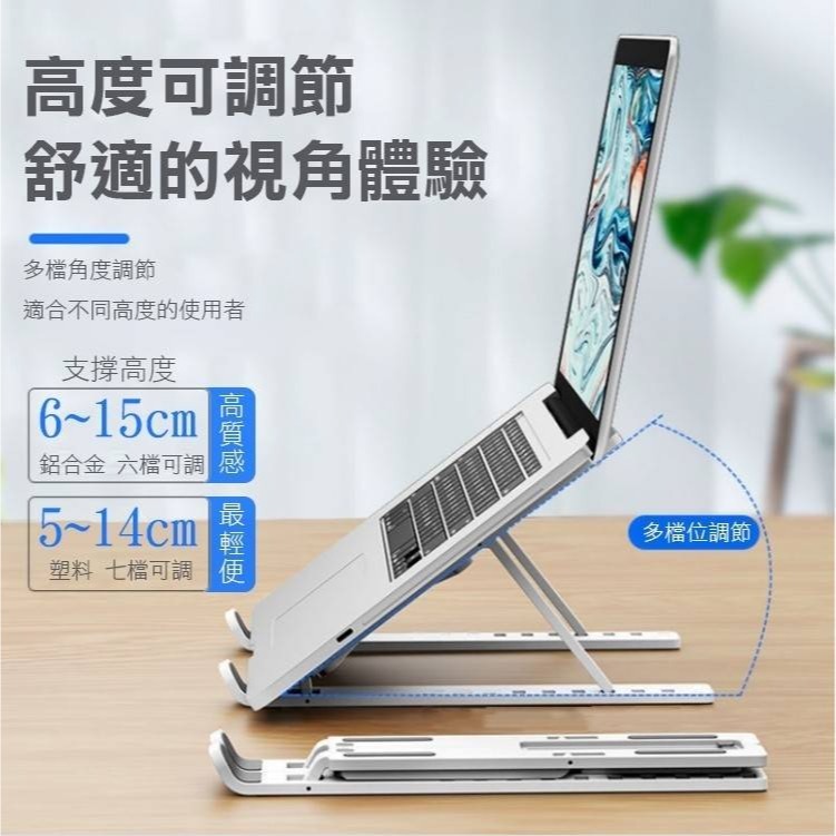 筆電散熱支架 (塑料&鋁合金)-細節圖2