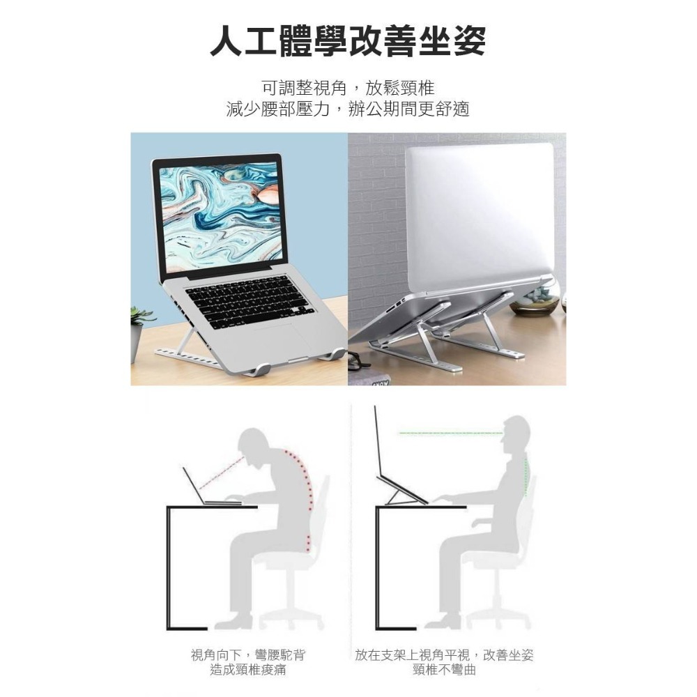 筆電散熱支架 (塑料&鋁合金)-細節圖3