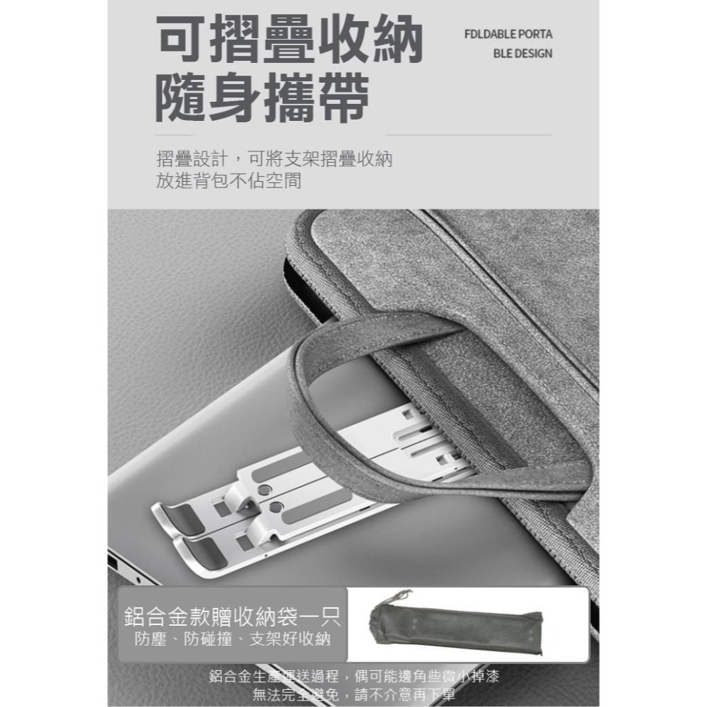 筆電散熱支架 (塑料&鋁合金)-細節圖5