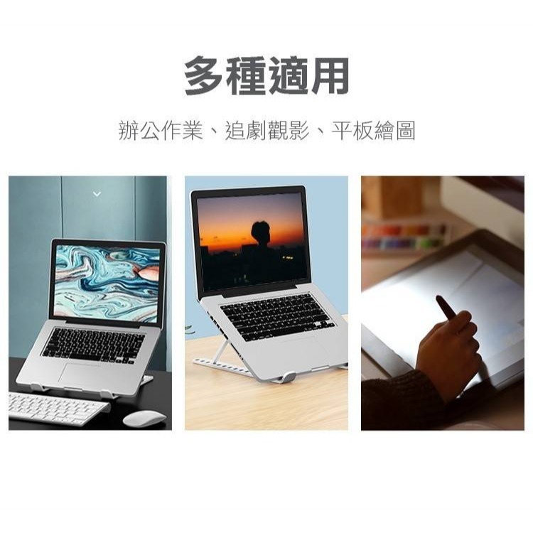 筆電散熱支架 (塑料&鋁合金)-細節圖6