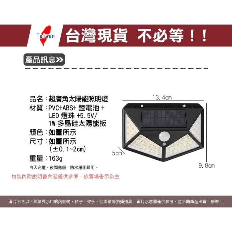 超廣角LED太陽能照明燈-細節圖8