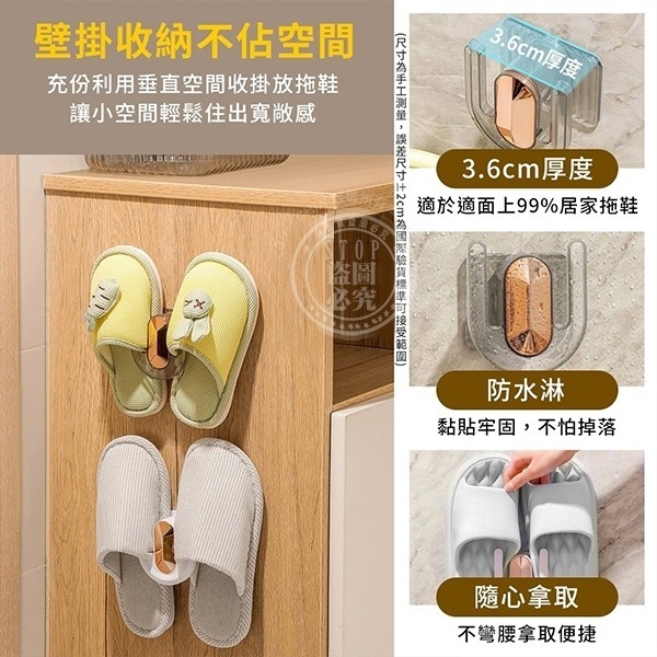 壁掛式拖鞋收納架雙掛鉤(2入)-細節圖2
