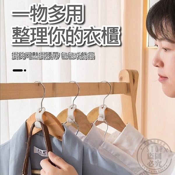 衣架連結掛勾 (30入)-細節圖5