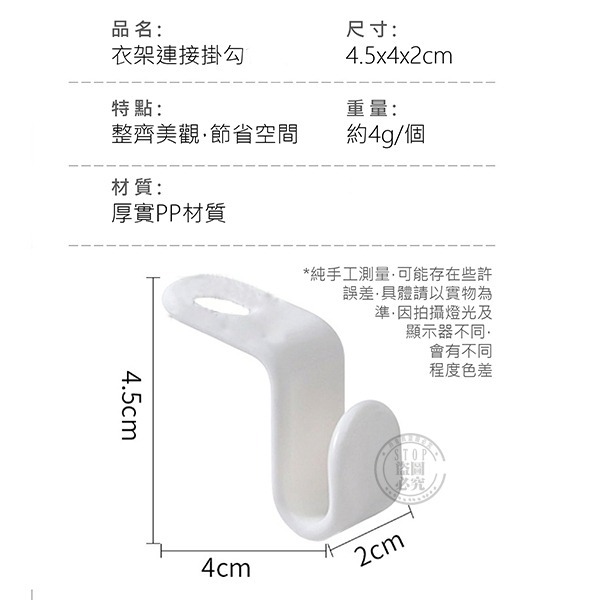 衣架連結掛勾 (30入)-細節圖8
