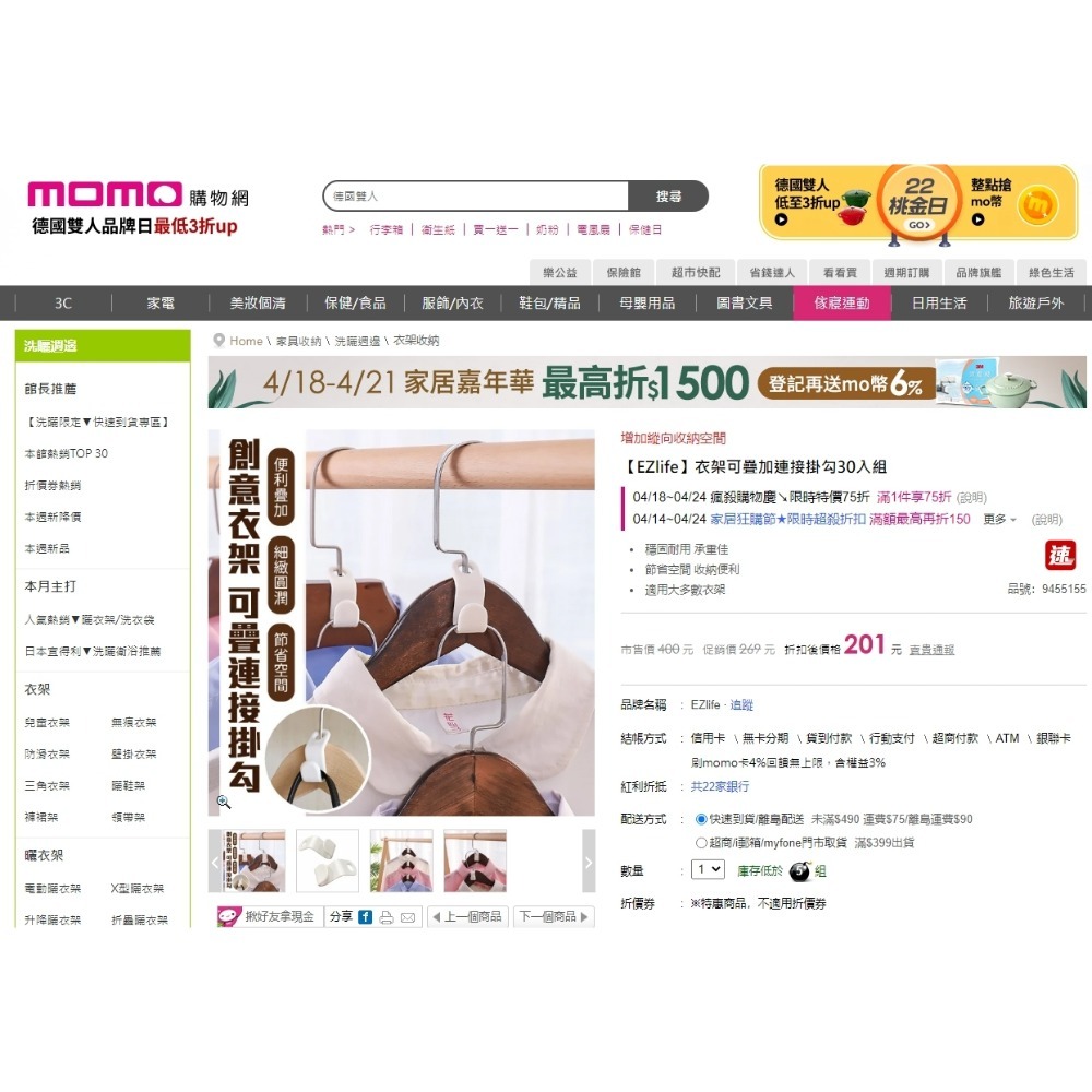 衣架連結掛勾 (30入)-細節圖9