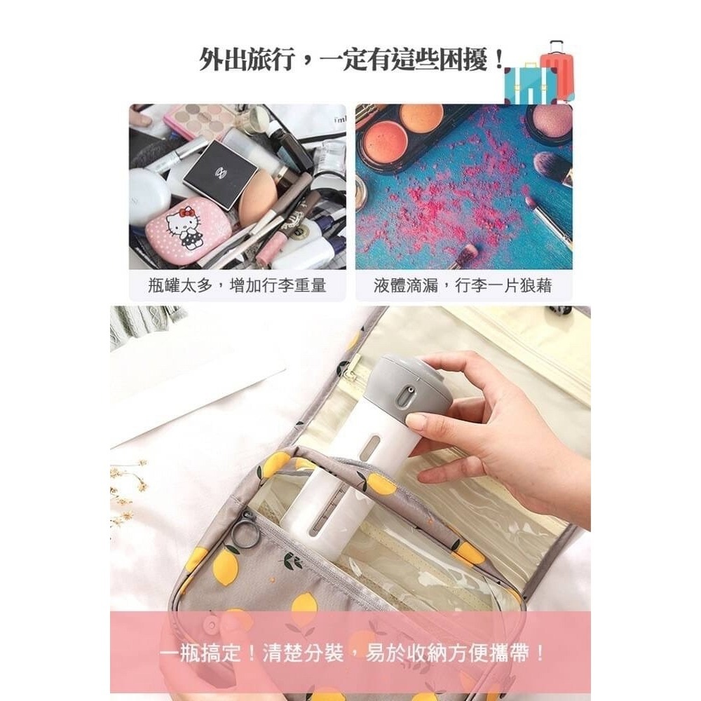 四合一旅行按壓分裝瓶-細節圖2