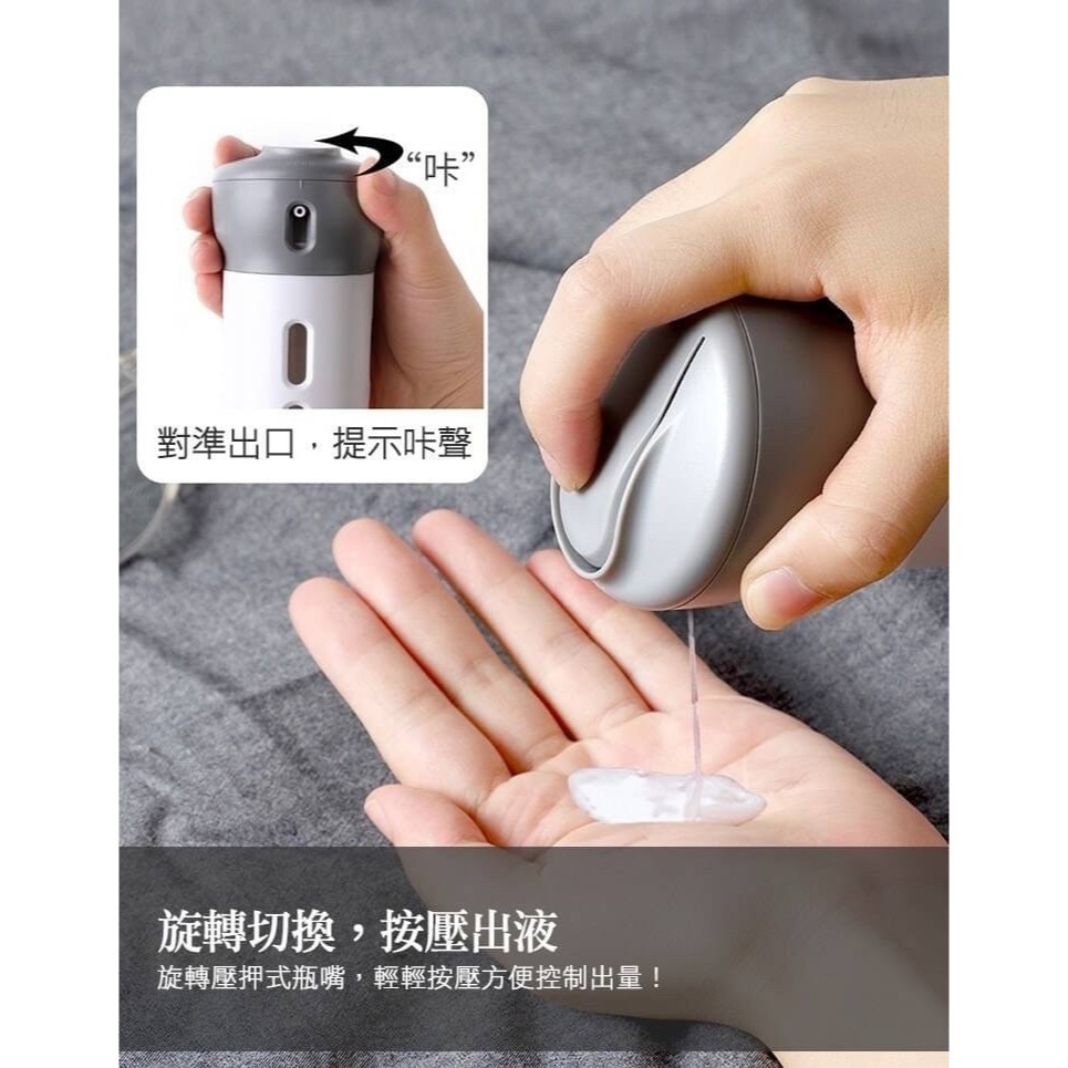 四合一旅行按壓分裝瓶-細節圖5