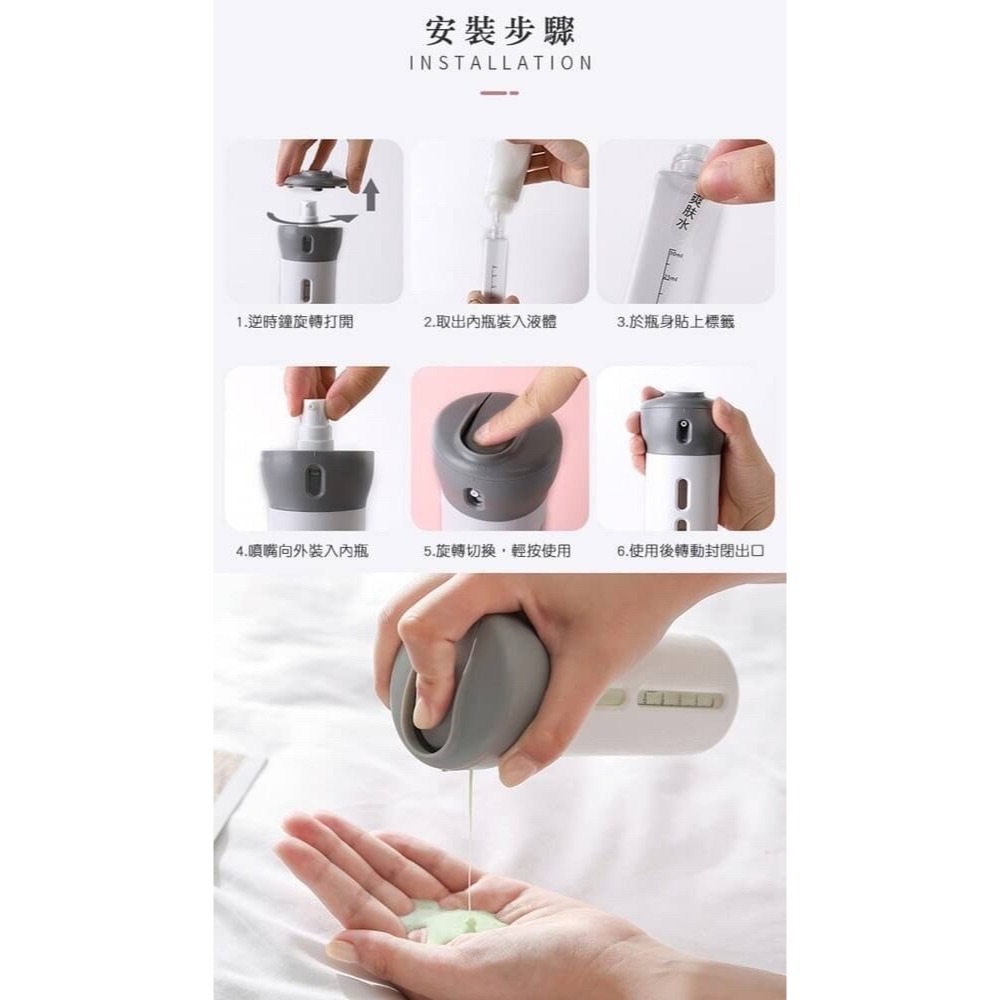 四合一旅行按壓分裝瓶-細節圖7