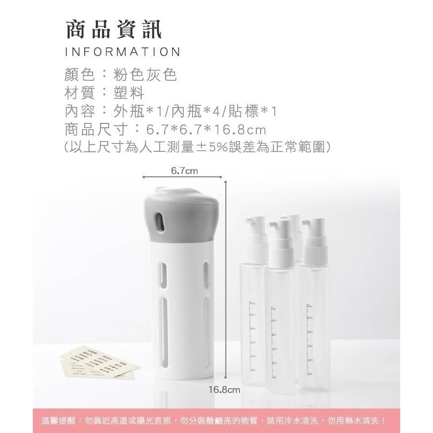 四合一旅行按壓分裝瓶-細節圖8