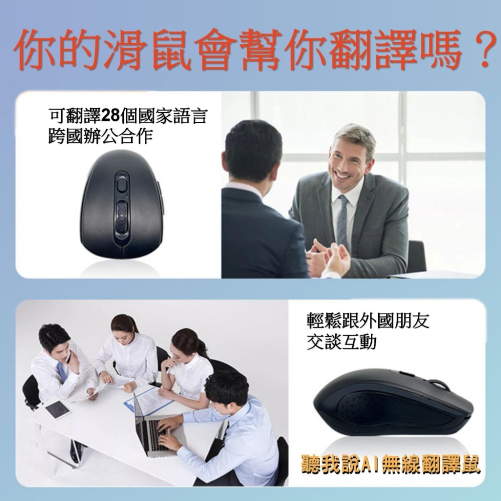 AI無線翻譯滑鼠-細節圖2