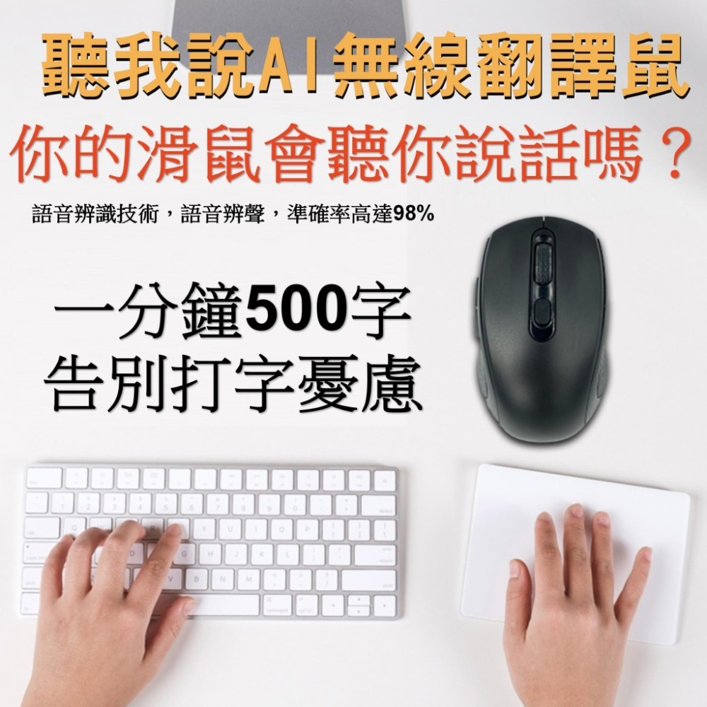 AI無線翻譯滑鼠-細節圖3