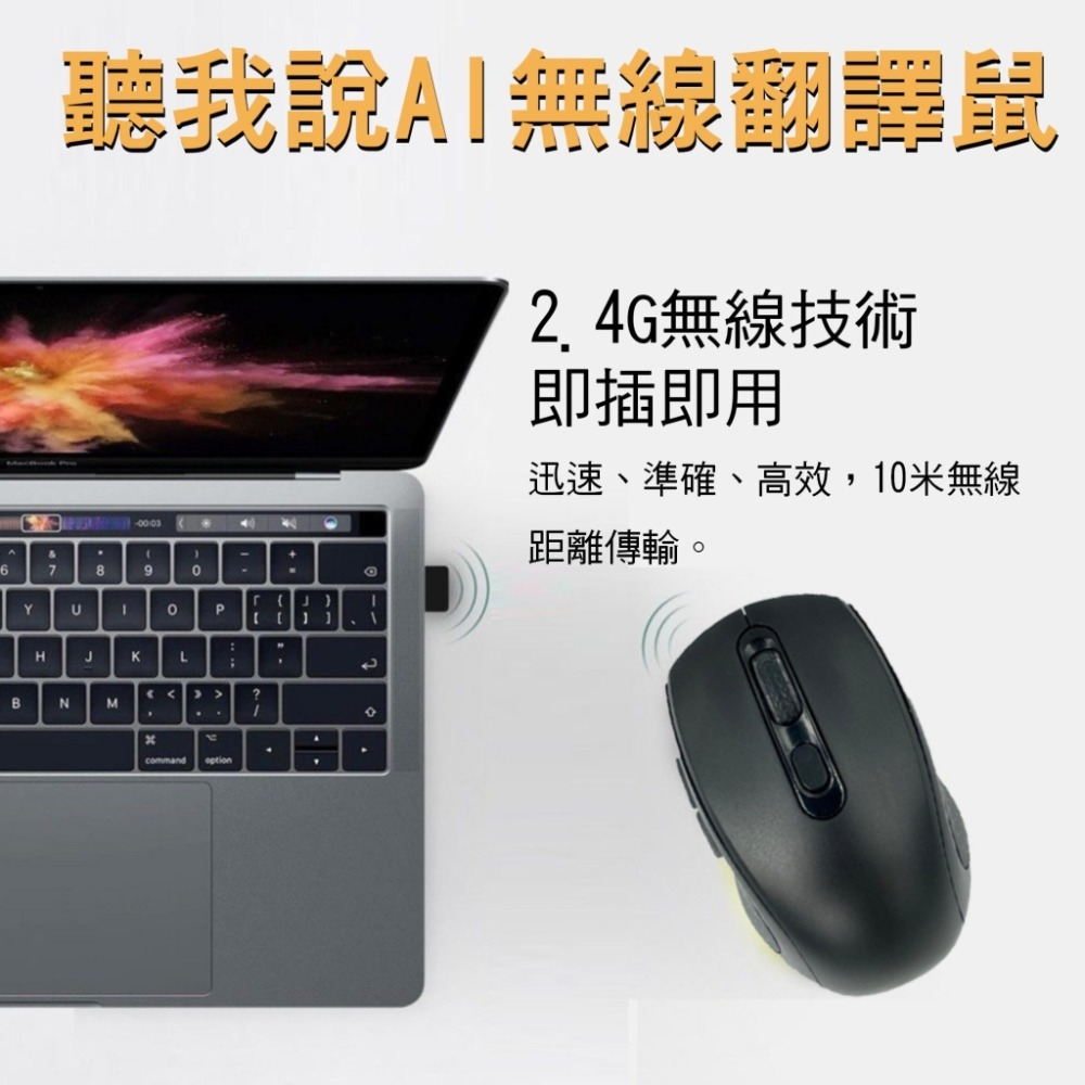 AI無線翻譯滑鼠-細節圖5