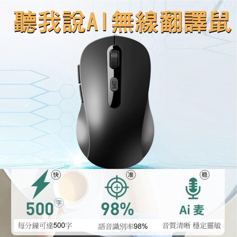 AI無線翻譯滑鼠-細節圖6