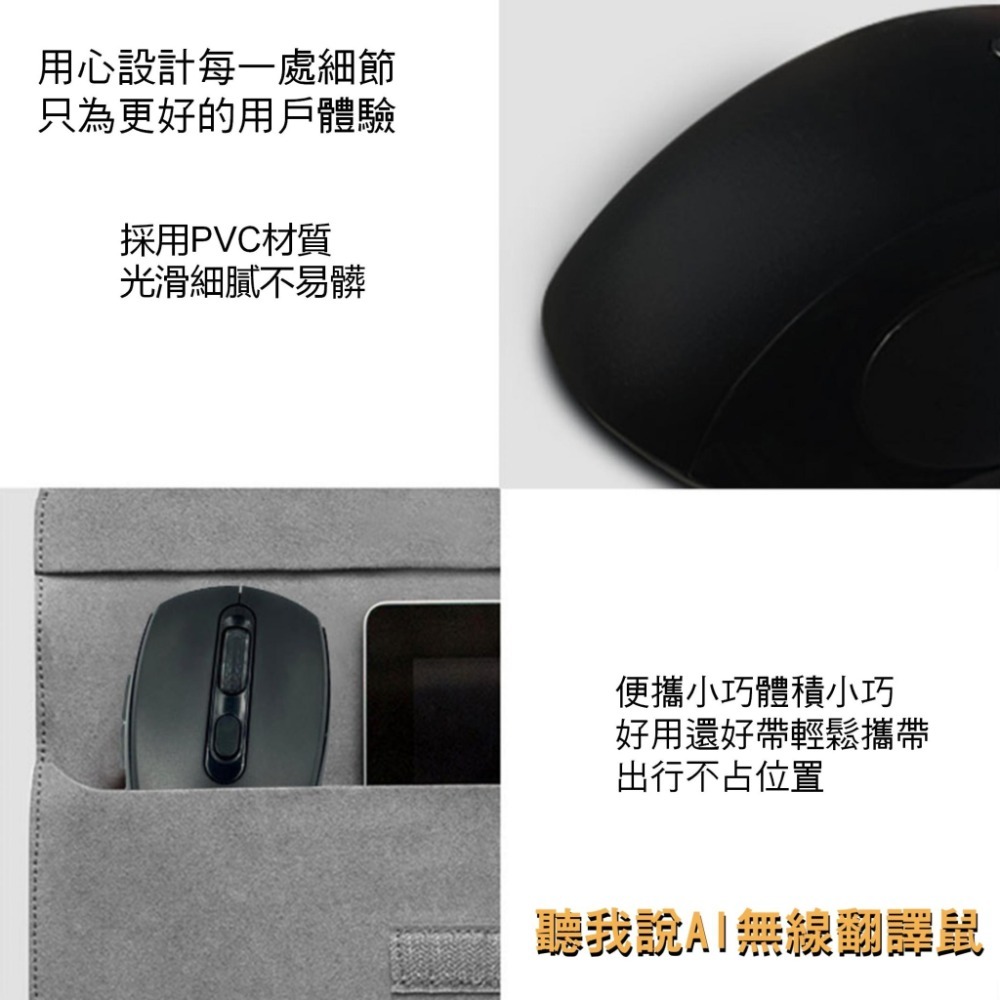 AI無線翻譯滑鼠-細節圖7